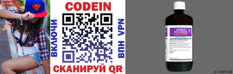 Кодеин напиток Lean (лин)  Теберда 
